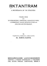 Rktantram (A Pratisakhya of the Samaveda) - Retail Maharaj