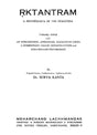 Rktantram (A Pratisakhya of the Samaveda) - Retail Maharaj