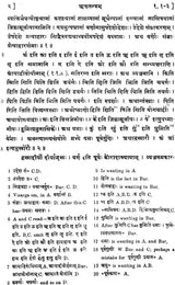 Rktantram (A Pratisakhya of the Samaveda) - Retail Maharaj