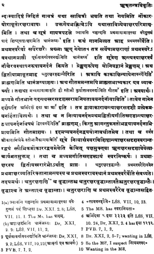 Rktantram (A Pratisakhya of the Samaveda) - Retail Maharaj