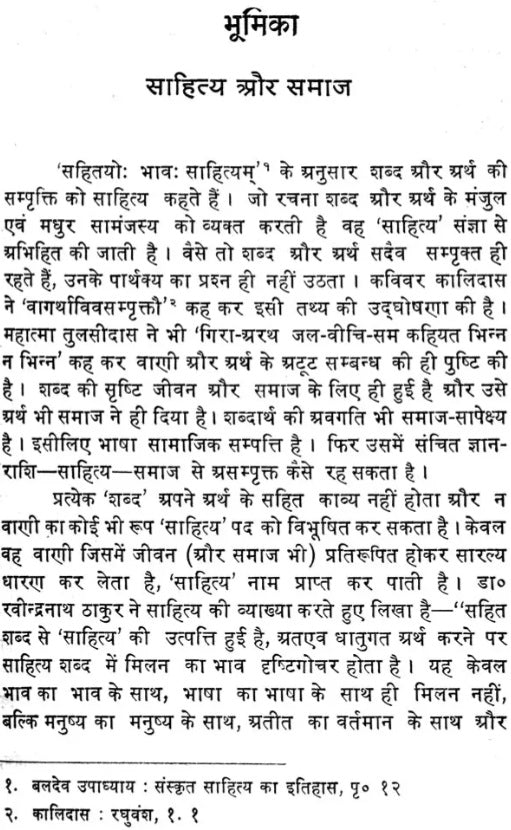 Social Depiction in Sanskrit Plays (An Old & Rare Book) - Retail Maharaj