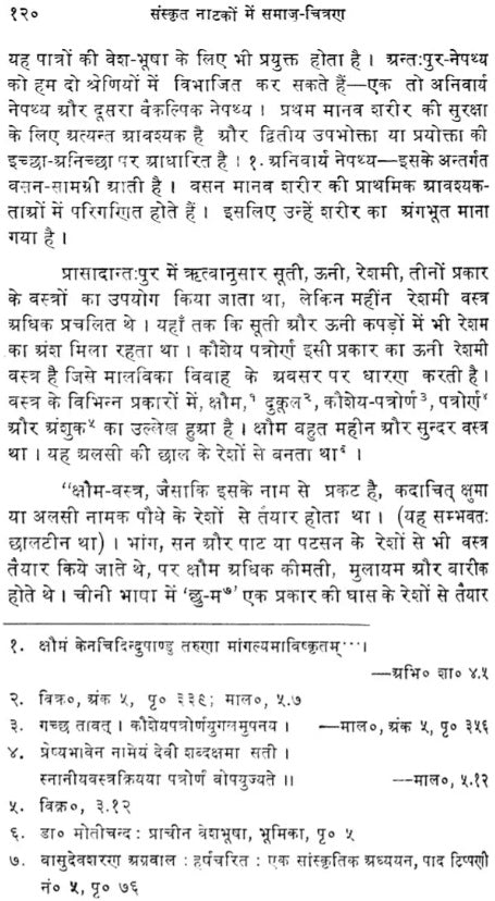 Social Depiction in Sanskrit Plays (An Old & Rare Book) - Retail Maharaj