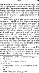 Social Depiction in Sanskrit Plays (An Old & Rare Book) - Retail Maharaj