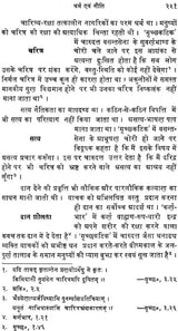 Social Depiction in Sanskrit Plays (An Old & Rare Book) - Retail Maharaj