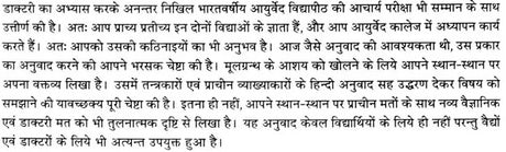 Susruta-Samhita Nidanasthanam - Retail Maharaj