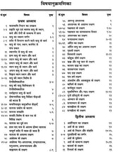 Susruta-Samhita Nidanasthanam - Retail Maharaj