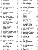 Susruta-Samhita Nidanasthanam - Retail Maharaj