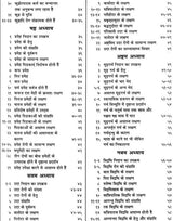 Susruta-Samhita Nidanasthanam - Retail Maharaj