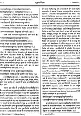 Susruta-Samhita Nidanasthanam - Retail Maharaj