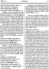 Susruta-Samhita Nidanasthanam - Retail Maharaj