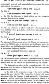 The Vasistha Ramayana : A Study (An Old and Rare Book) - Retail Maharaj