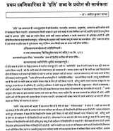 Vestal studies in Vedic and Sanskrit Literature (An Old and Rare Book) - Retail Maharaj