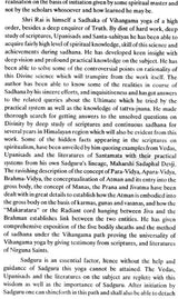 Vihangama Yoga :The Science of Consciousness (An old and Rare Book) - Retail Maharaj