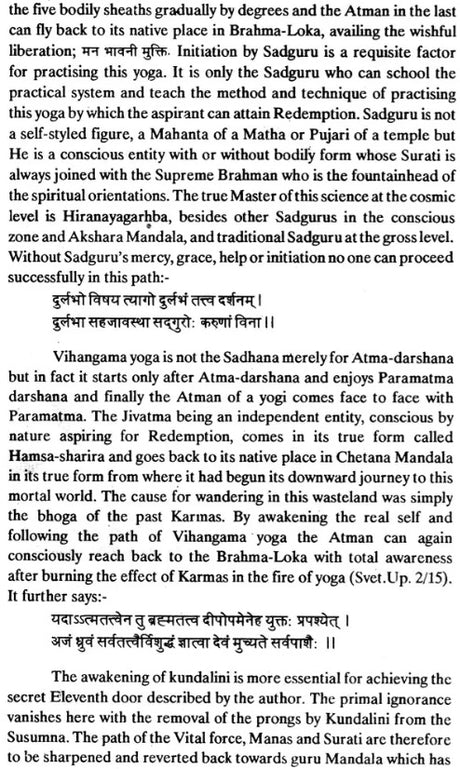 Vihangama Yoga :The Science of Consciousness (An old and Rare Book) - Retail Maharaj