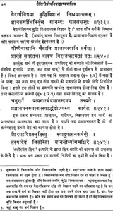 Taittiriya Upanishad Bhashya Vartik of Sureshwara - Retail Maharaj