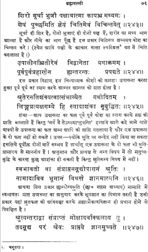 Taittiriya Upanishad Bhashya Vartik of Sureshwara - Retail Maharaj