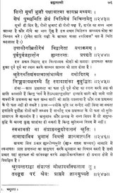 Taittiriya Upanishad Bhashya Vartik of Sureshwara - Retail Maharaj