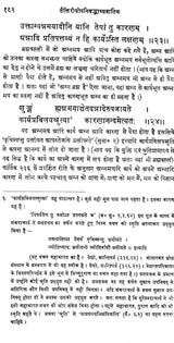 Taittiriya Upanishad Bhashya Vartik of Sureshwara - Retail Maharaj