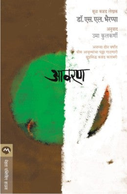 AAVARAN - Retail Maharaj