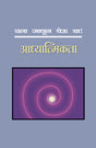 ALL YOU WANTED TO KNOW ABOUT SPIRITUALITY - Retail Maharaj