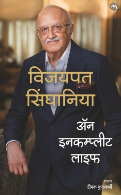 AN INCOMPLETE LIFE - Retail Maharaj