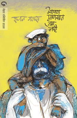 APAN MANSAT JAMA NAH - Retail Maharaj