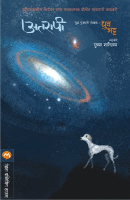 ATARAPI - Retail Maharaj