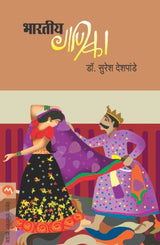 BHARTIYA GANIKA - Retail Maharaj