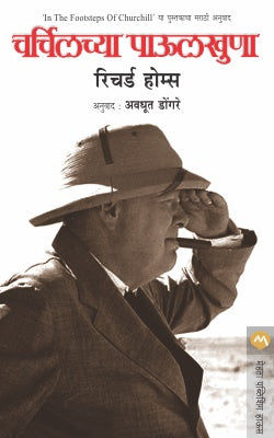 CHURCHILLCHYA PAULKHUNA - Retail Maharaj
