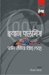 FROM RUSSIA WITH LOVE - Retail Maharaj