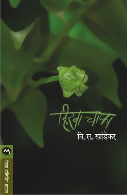 HIRVA CHAPHA - Retail Maharaj