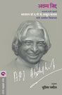 INDOMITABLE SPIRIT - Retail Maharaj