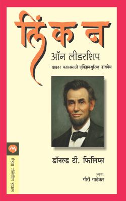 LINCOLN ON LEADERSHIP - Retail Maharaj