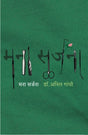 MANA SARJANA - Retail Maharaj