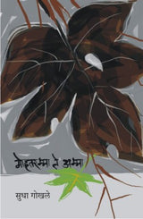 MOHTARAMMA TE AMMA - Retail Maharaj