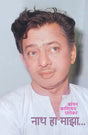 NATH HA MAZA - Retail Maharaj