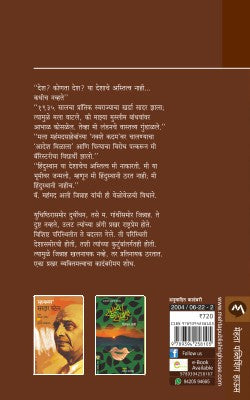 PRATINAYAK - Retail Maharaj