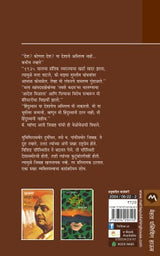PRATINAYAK - Retail Maharaj