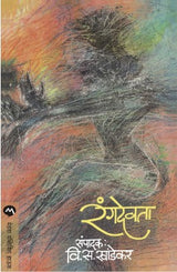 RANGDEVTA - Retail Maharaj