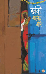 RUKKI - Retail Maharaj