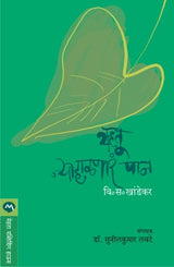 RUTU NYAHALANARE PAN - Retail Maharaj