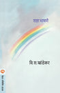 SAHA BHASHANE - Retail Maharaj