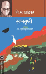 SWAPNASRUSHTI - Retail Maharaj