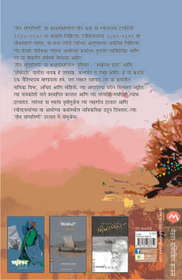 TEEN SANGITINI - Retail Maharaj