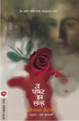 THE GHOST IN LOVE - Retail Maharaj