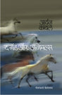 THE GOD OF ANIMALS - Retail Maharaj