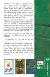 UGVATI MANE - Retail Maharaj