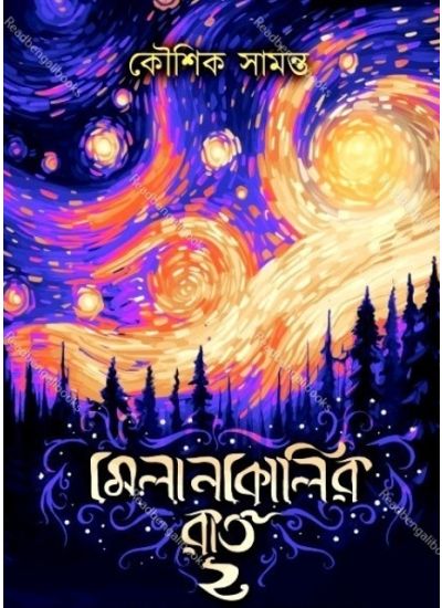 Melancholyr Raat-2 - Retail Maharaj