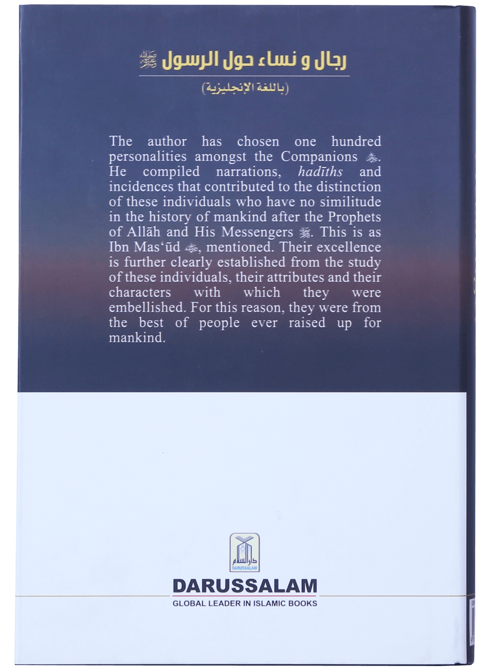 Men and Women Around the Messenger - Retail Maharaj