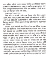 Sangdil Syria - Retail Maharaj